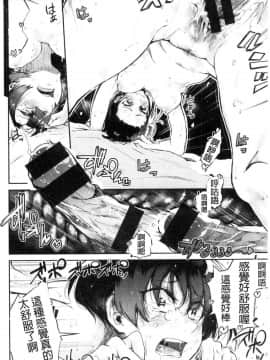 [風的工房][蒼井ミハル] 私だけ見て 只看著人家_069