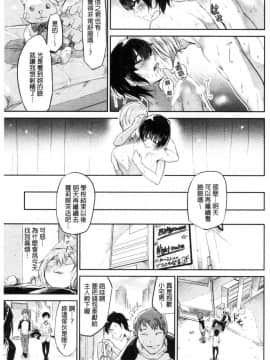 [風的工房][蒼井ミハル] 私だけ見て 只看著人家_072