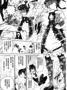 [風的工房][蒼井ミハル] 私だけ見て 只看著人家_073