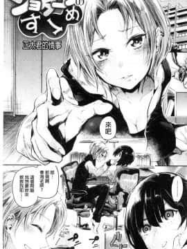 [風的工房][蒼井ミハル] 私だけ見て 只看著人家_074