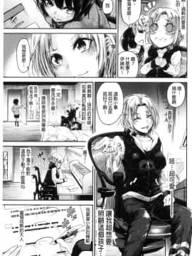 [風的工房][蒼井ミハル] 私だけ見て 只看著人家_076