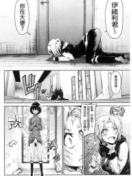 [風的工房][蒼井ミハル] 私だけ見て 只看著人家_077