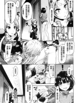 [風的工房][蒼井ミハル] 私だけ見て 只看著人家_078