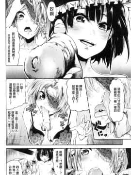[風的工房][蒼井ミハル] 私だけ見て 只看著人家_081