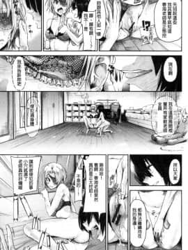 [風的工房][蒼井ミハル] 私だけ見て 只看著人家_082