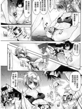 [風的工房][蒼井ミハル] 私だけ見て 只看著人家_084