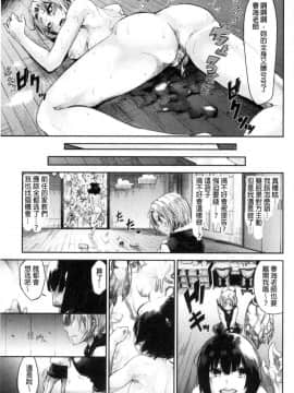 [風的工房][蒼井ミハル] 私だけ見て 只看著人家_092