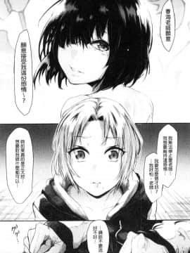 [風的工房][蒼井ミハル] 私だけ見て 只看著人家_093
