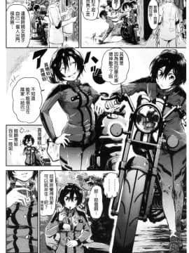 [風的工房][蒼井ミハル] 私だけ見て 只看著人家_095