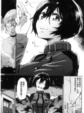 [風的工房][蒼井ミハル] 私だけ見て 只看著人家_096