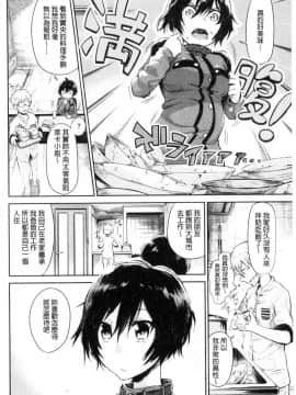 [風的工房][蒼井ミハル] 私だけ見て 只看著人家_097