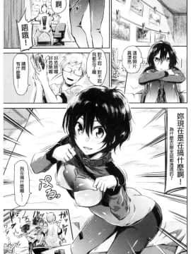 [風的工房][蒼井ミハル] 私だけ見て 只看著人家_098
