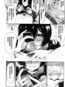 [風的工房][蒼井ミハル] 私だけ見て 只看著人家_100