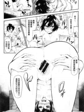 [風的工房][蒼井ミハル] 私だけ見て 只看著人家_109