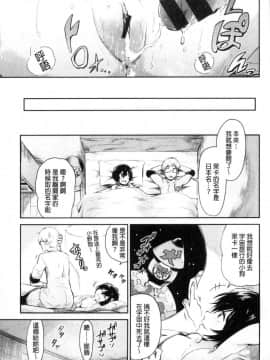 [風的工房][蒼井ミハル] 私だけ見て 只看著人家_114
