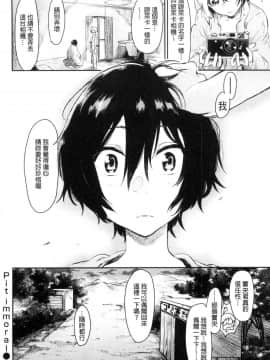 [風的工房][蒼井ミハル] 私だけ見て 只看著人家_115