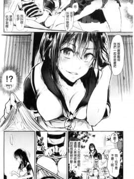 [風的工房][蒼井ミハル] 私だけ見て 只看著人家_119