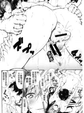 [風的工房][蒼井ミハル] 私だけ見て 只看著人家_133
