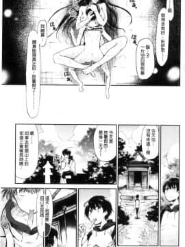 [風的工房][蒼井ミハル] 私だけ見て 只看著人家_136