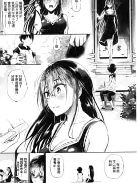 [風的工房][蒼井ミハル] 私だけ見て 只看著人家_137