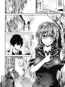 [風的工房][蒼井ミハル] 私だけ見て 只看著人家_138