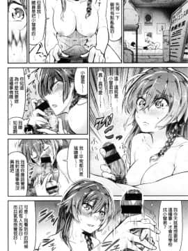 [風的工房][蒼井ミハル] 私だけ見て 只看著人家_141