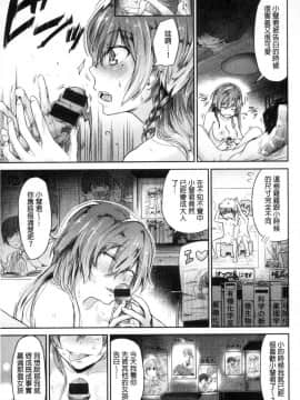 [風的工房][蒼井ミハル] 私だけ見て 只看著人家_142