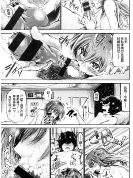 [風的工房][蒼井ミハル] 私だけ見て 只看著人家_144