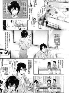 [風的工房][蒼井ミハル] 私だけ見て 只看著人家_161
