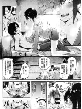 [風的工房][蒼井ミハル] 私だけ見て 只看著人家_163