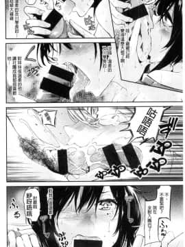 [風的工房][蒼井ミハル] 私だけ見て 只看著人家_165