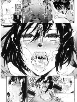 [風的工房][蒼井ミハル] 私だけ見て 只看著人家_166