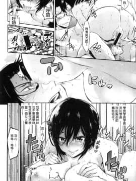 [風的工房][蒼井ミハル] 私だけ見て 只看著人家_171