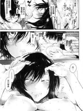 [風的工房][蒼井ミハル] 私だけ見て 只看著人家_174