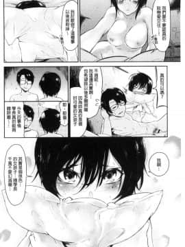 [風的工房][蒼井ミハル] 私だけ見て 只看著人家_179
