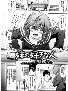 [風的工房][蒼井ミハル] 私だけ見て 只看著人家_180