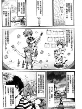[風的工房][蒼井ミハル] 私だけ見て 只看著人家_181