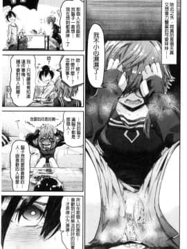 [風的工房][蒼井ミハル] 私だけ見て 只看著人家_182