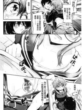 [風的工房][蒼井ミハル] 私だけ見て 只看著人家_183
