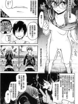 [風的工房][蒼井ミハル] 私だけ見て 只看著人家_184