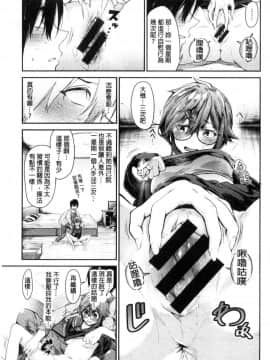 [風的工房][蒼井ミハル] 私だけ見て 只看著人家_186