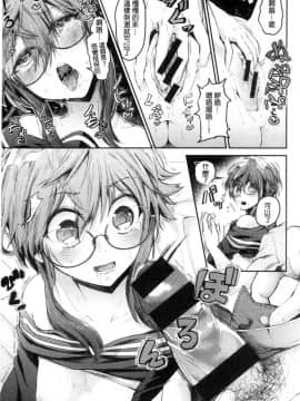 [風的工房][蒼井ミハル] 私だけ見て 只看著人家_188