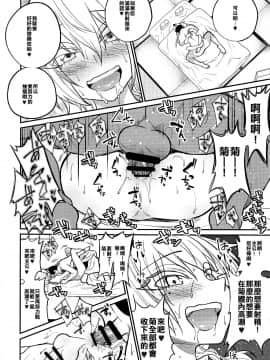 [不翻譯不改圖緣份到了漢化本自然會出現] (C93) [ぐじら4ごう (ぐじら)] 殿様、ご乱心です!!_024