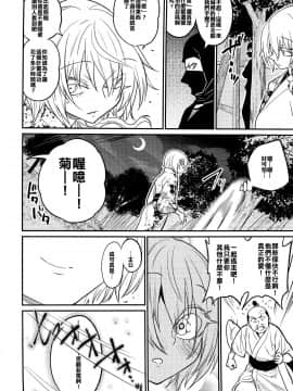 [不翻譯不改圖緣份到了漢化本自然會出現] (C93) [ぐじら4ごう (ぐじら)] 殿様、ご乱心です!!_028