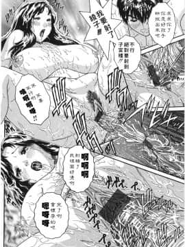 [祭野薙刀] 純愛人妻論_172