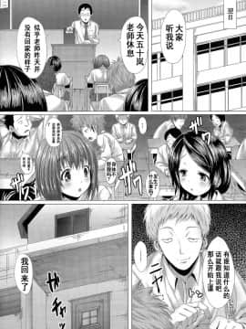 [ma-yu] 女教師ミルク飲み人形 (二次元コミックマガジン 精飲中毒 ―ザーメン丸飲みヒロイン―) [中国翻訳]_2