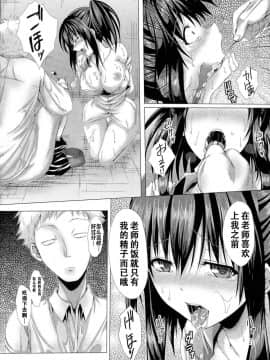 [ma-yu] 女教師ミルク飲み人形 (二次元コミックマガジン 精飲中毒 ―ザーメン丸飲みヒロイン―) [中国翻訳]_8