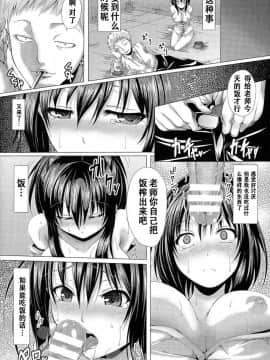 [ma-yu] 女教師ミルク飲み人形 (二次元コミックマガジン 精飲中毒 ―ザーメン丸飲みヒロイン―) [中国翻訳]_10