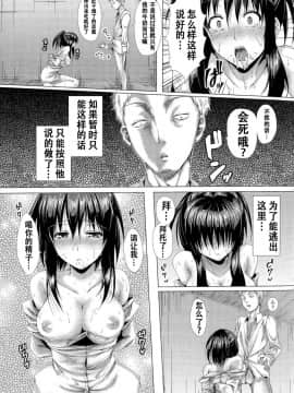 [ma-yu] 女教師ミルク飲み人形 (二次元コミックマガジン 精飲中毒 ―ザーメン丸飲みヒロイン―) [中国翻訳]_13