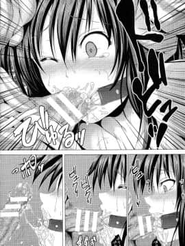 [ma-yu] 女教師ミルク飲み人形 (二次元コミックマガジン 精飲中毒 ―ザーメン丸飲みヒロイン―) [中国翻訳]_18